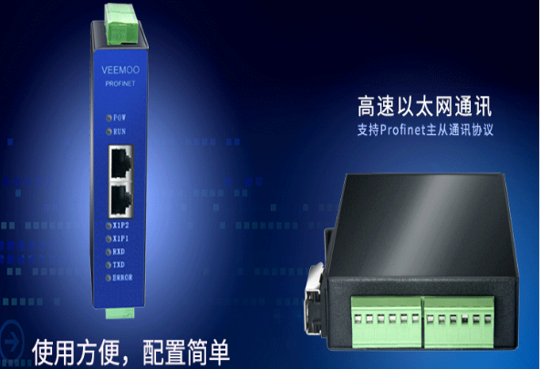 HJ3209C华杰智控Profinet远程分布式IO模块