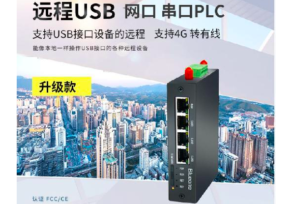 华杰智控的HJ85004G工业路由器