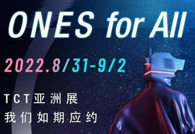 ONES For All!TCT亞洲展，我們如期應約