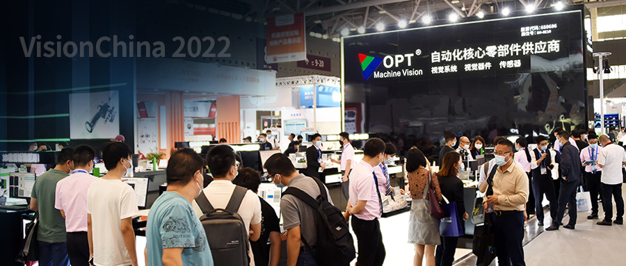 OPT（奥普特）精彩亮相VisionChina 2022