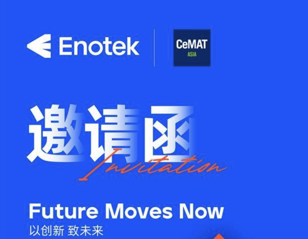 延期通知 | 安歌科技Enotek期待與您2023再聚CeMAT ASIA