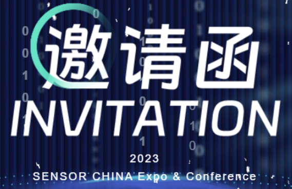 展会邀请函 | 久茂与您相约SENSOR CHINA Expo & Conference 2023