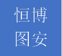北京恒博圖安自動化科技有限公司