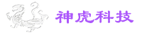南京神虎科技有限公司