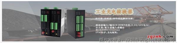 讯记Modbus Plus总线HUB中继器