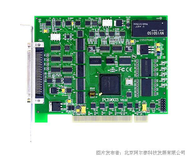 阿尔泰科技pci9603数据采集卡阿尔泰科技数据采集卡中国工控网 6253