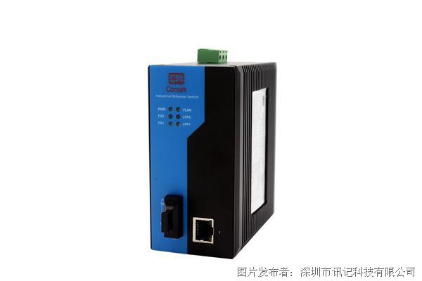 深圳讯记1电1光-光电转换器
