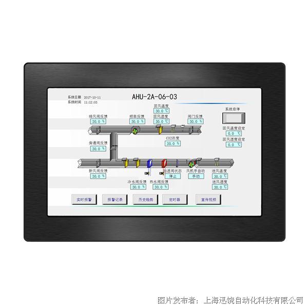上海迅饶  W10-1041 10.1寸WEB组态触摸屏