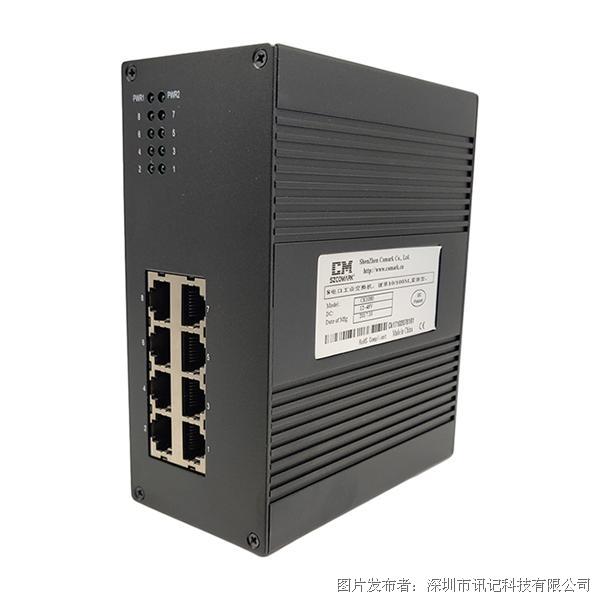 深圳讯记8口网管型工业以太网交换机