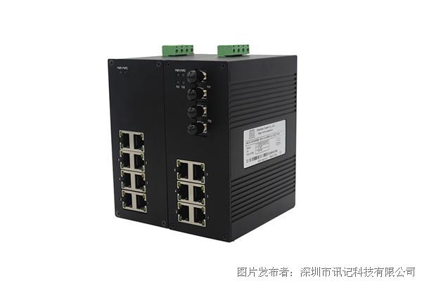 深圳訊記8口網管型工業以太網交換機