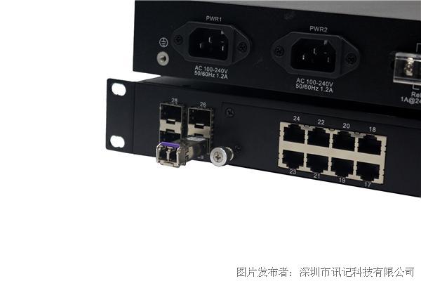 深圳訊記24+4G三層千兆模塊化管理型工業以太網交換機(61850)