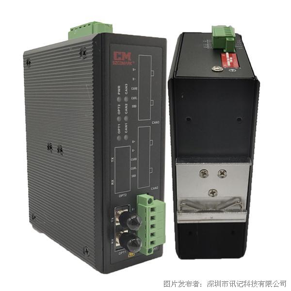 讯记Ci-af110/120系列楼宇控制CAN总线数据光端机