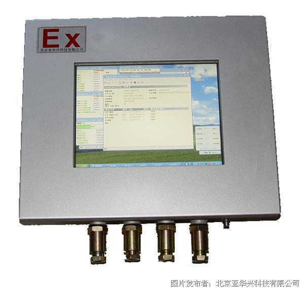 亞華興YHX-150EC 防爆電腦