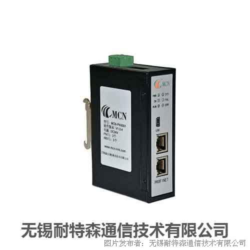 无锡耐特森Modbus转Profinet网关MCN-PN3001