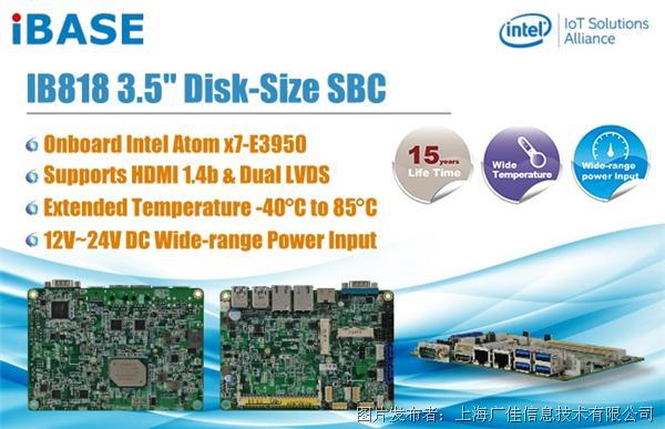 廣積科技 3.5" SBC單板電腦IB818