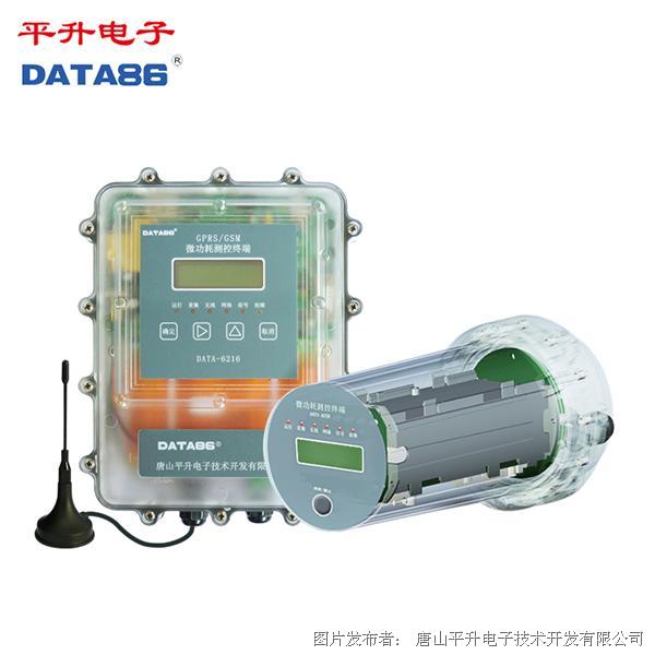 平升电子 地下水监测仪（地下水位监测仪器）
