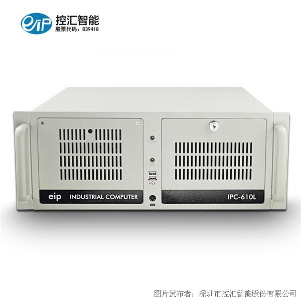 控匯智能IPC-610L B75  4U上架式工控機