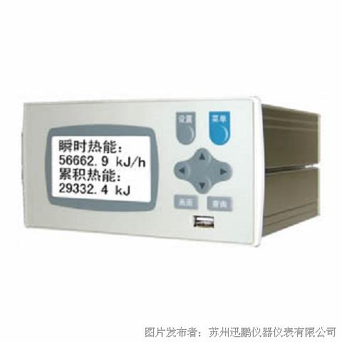 苏州迅鹏WPR22HC热能积算记录仪