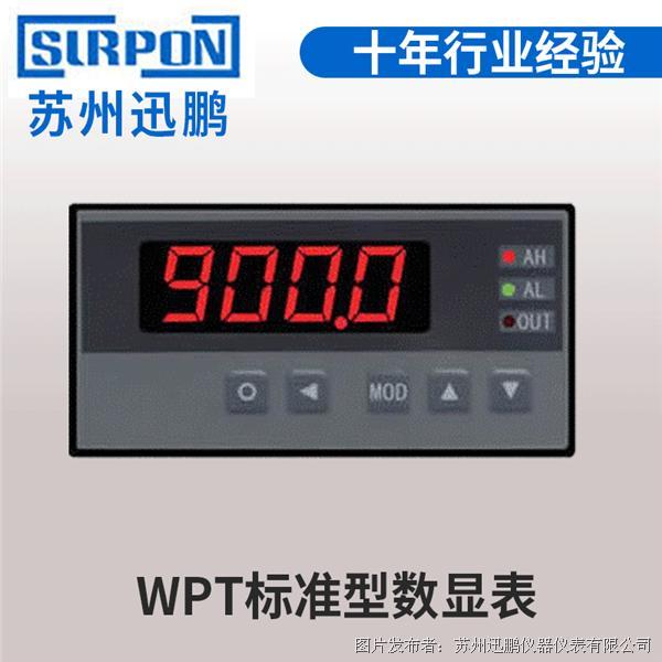 苏州迅鹏WPT标准型数显表