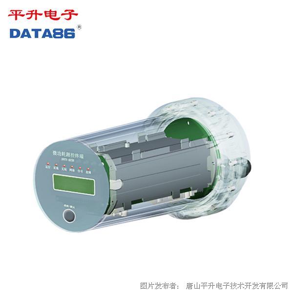 平升电子 窨井液位监测仪