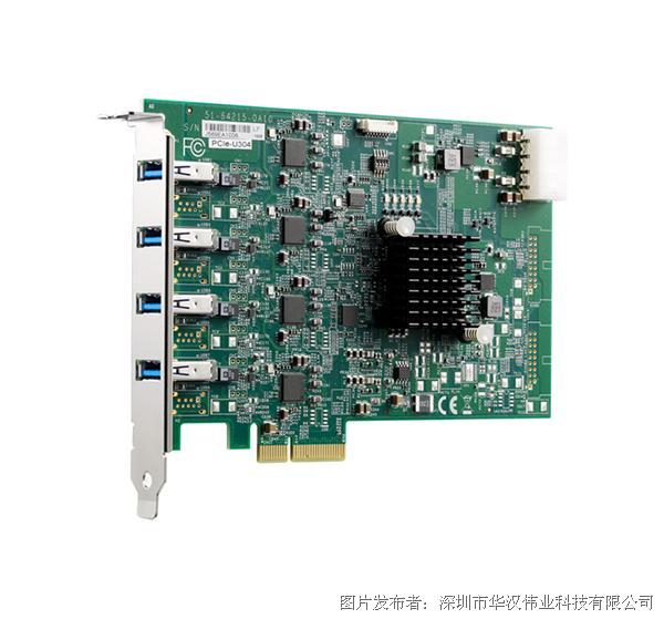 華漢偉業 PCIe-U304  圖像采集卡