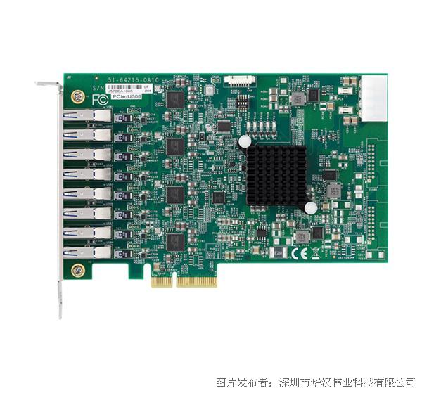 華漢偉業 PCIe-U308  圖像采集卡