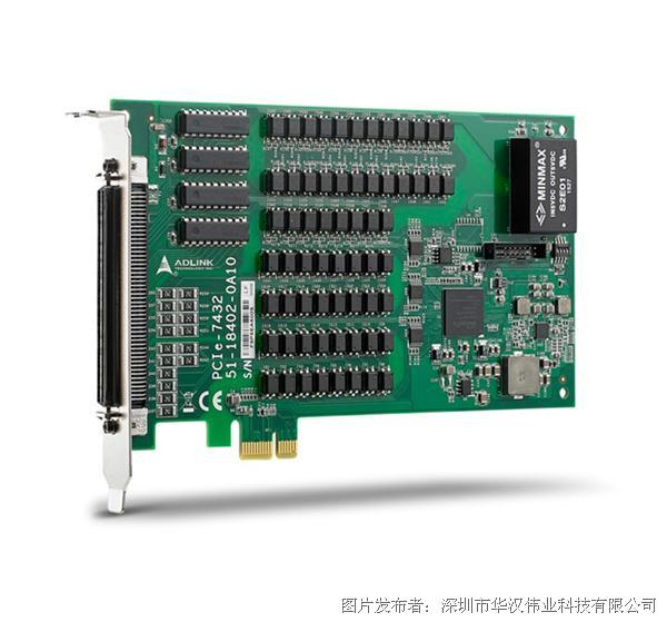 華漢偉業 PCIe-7432  數據采集卡