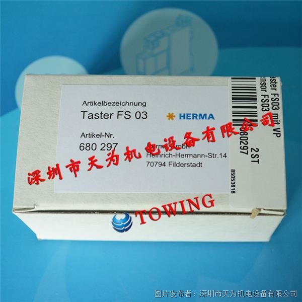 德国豪玛HERMA标签传感器Taster FS03