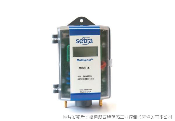 Setra西特MRG型多量程通用壓力（差壓）傳感器