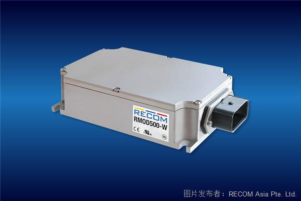 RECOM 一体化盒式RMOD500-W电源