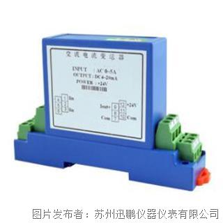 蘇州迅鵬NPD系列直流電壓傳感器