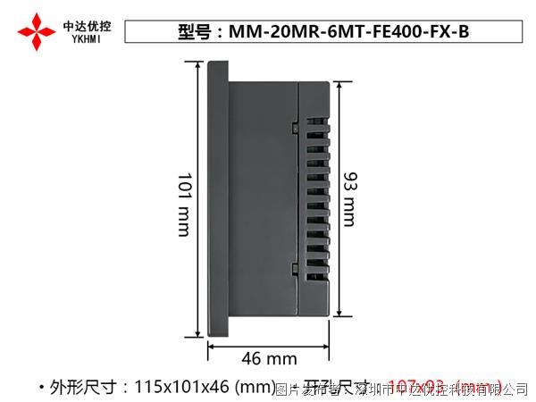 中达优控4寸PLC一体机MM-20MR-6MT-FE400-FX-B
