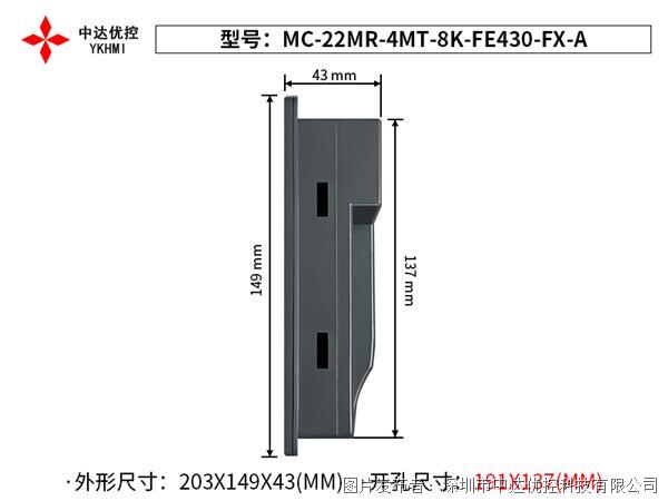 中達優控4.3寸MC-22MR-4MT-8K-FE430-FX-A