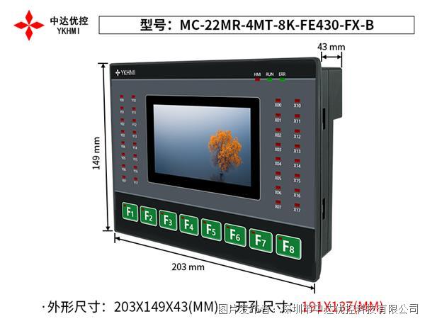 中達優控4.3寸MC-22MR-4MT-8K-FE430-FX-B