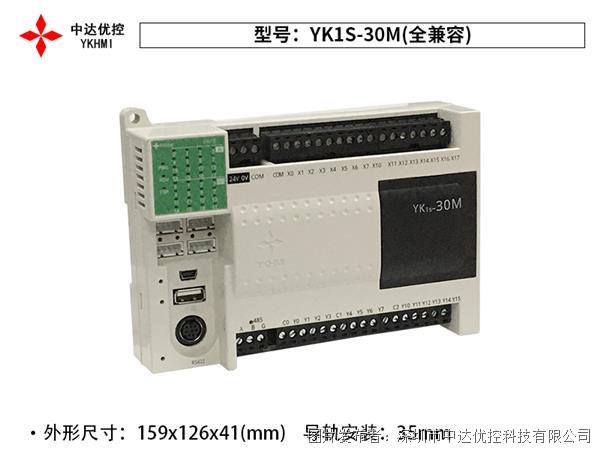 中達優控 最新上市小型經濟型PLC控制器YK1S-30M