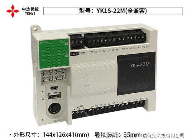 中達優控  PLC YK1S-22M PLC可編程控制器 