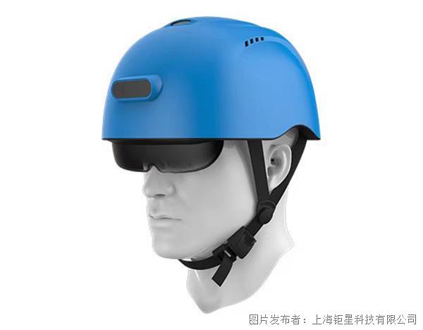 钜星 X20--AR智能巡检巡视头盔