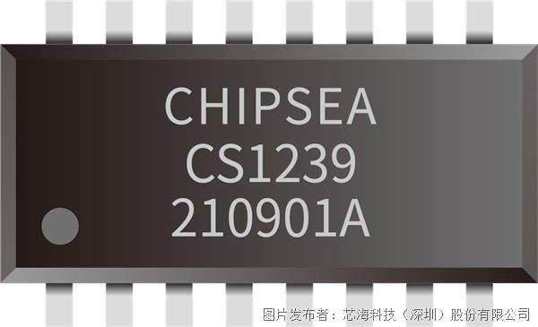 芯海科技CS1239