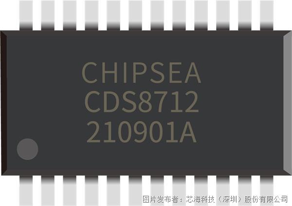 芯海科技CDS8712