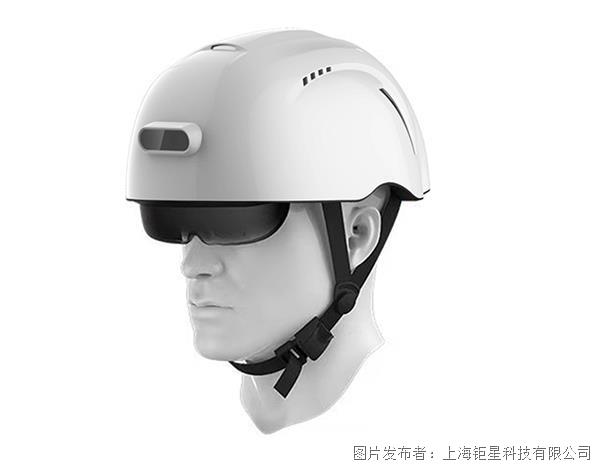 鉅星AR工業智能巡檢防爆頭盔