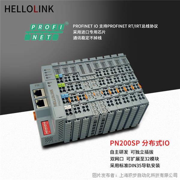 Hellolink Profinet/EtherCAT远程IO?？樘娲鶨T200SP