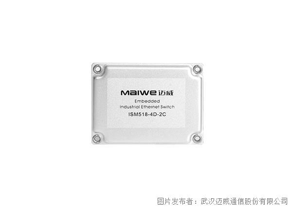 迈威通信 ISM518二层百兆网管型带6路数据口嵌入式交换机模块