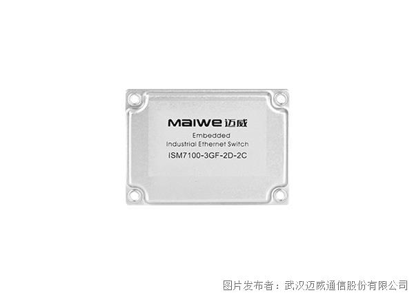 邁威通信 ISM7100二層千兆網管型帶4路數據口嵌入式交換機模塊