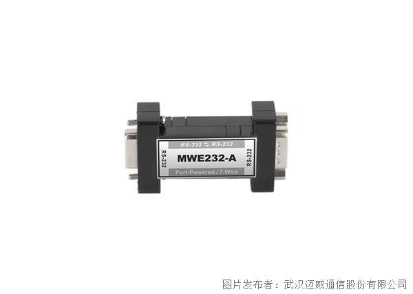 邁威通信 MWE232-A/B/C/Y RS232串口信號隔離保護器