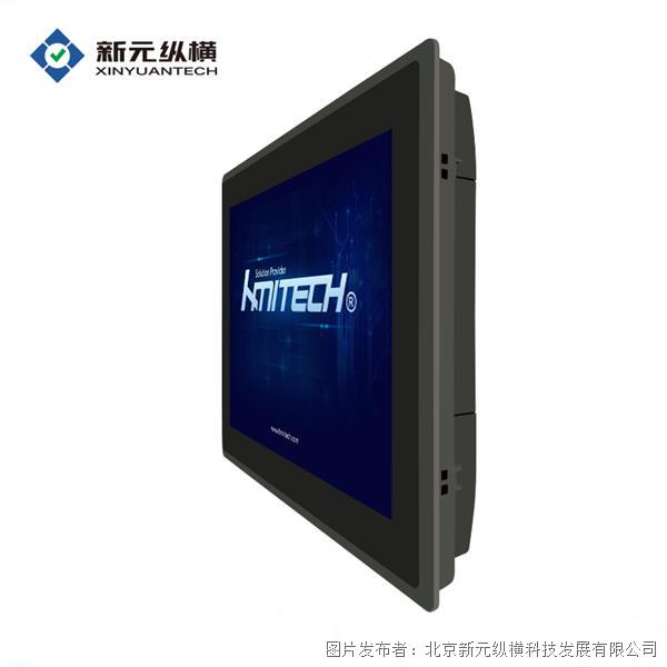 新元纵横15寸 i3/i5/i7可选 工业平板电脑 宽温宽压设计