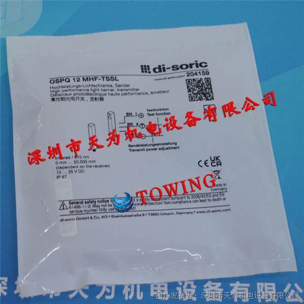 德国德硕瑞di-soric光电开关OSPQ 12 MHF-TSSL