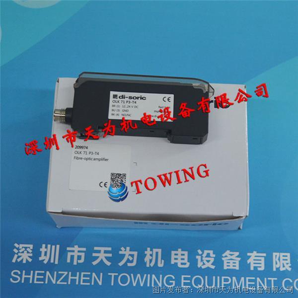 德国德硕瑞di-soric光纤放大器OLK 71 P3-T4