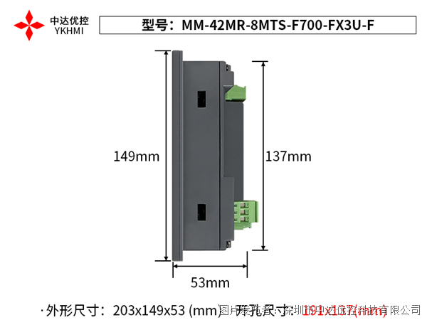 中达优控7寸PLC一体机 MM-42MR-8MTS-F700-FX3U-F