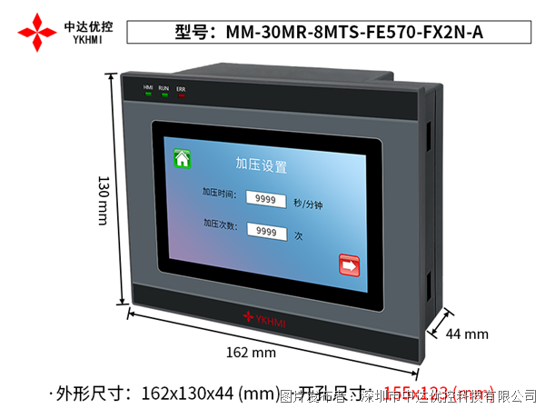 中達優控 5.7寸PLC一體機 MM-30MR-8MTS-FE570-FX2N-A