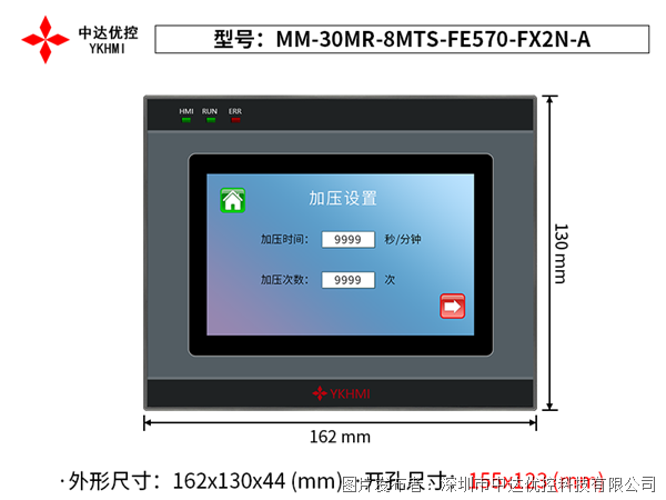 中達優控 5.7寸PLC一體機 MM-30MR-8MTS-FE570-FX2N-A